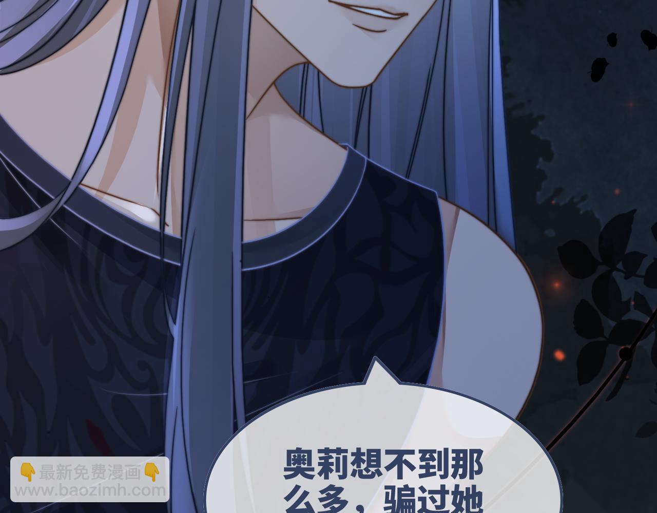 快穿女配冷靜點 - 第168話 果果搞事業！(1/3) - 4