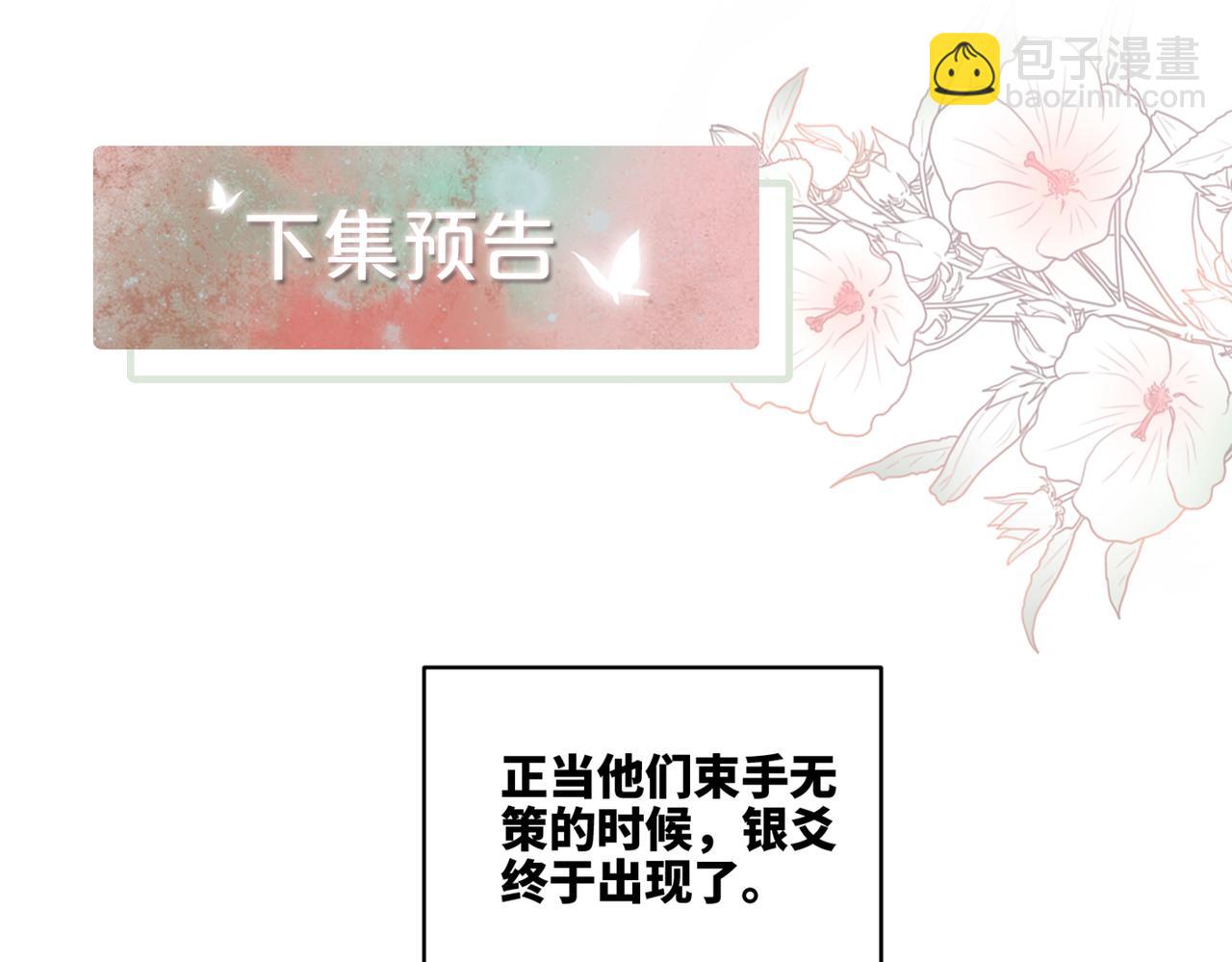 快穿女配冷靜點 - 第168話 果果搞事業！(3/3) - 5