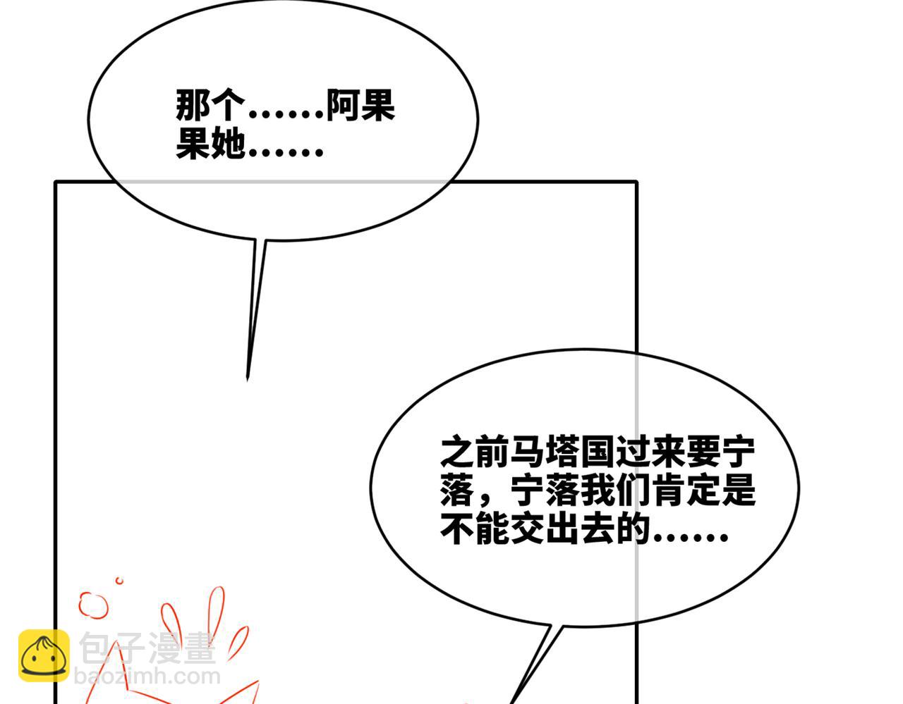 快穿女配冷靜點 - 第168話 果果搞事業！(3/3) - 5