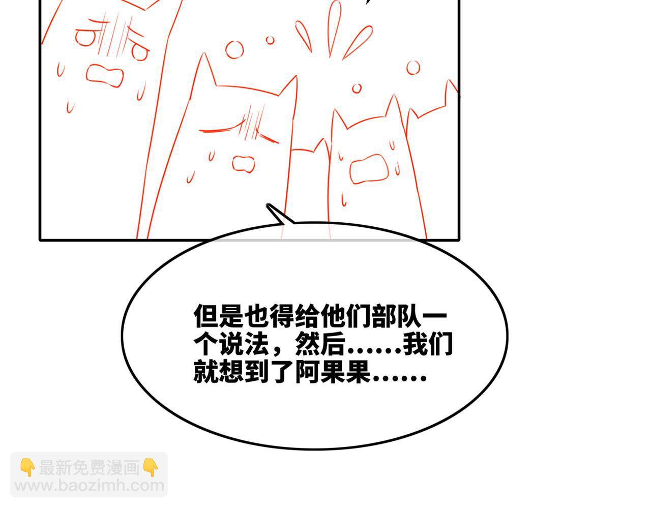 快穿女配冷靜點 - 第168話 果果搞事業！(3/3) - 6