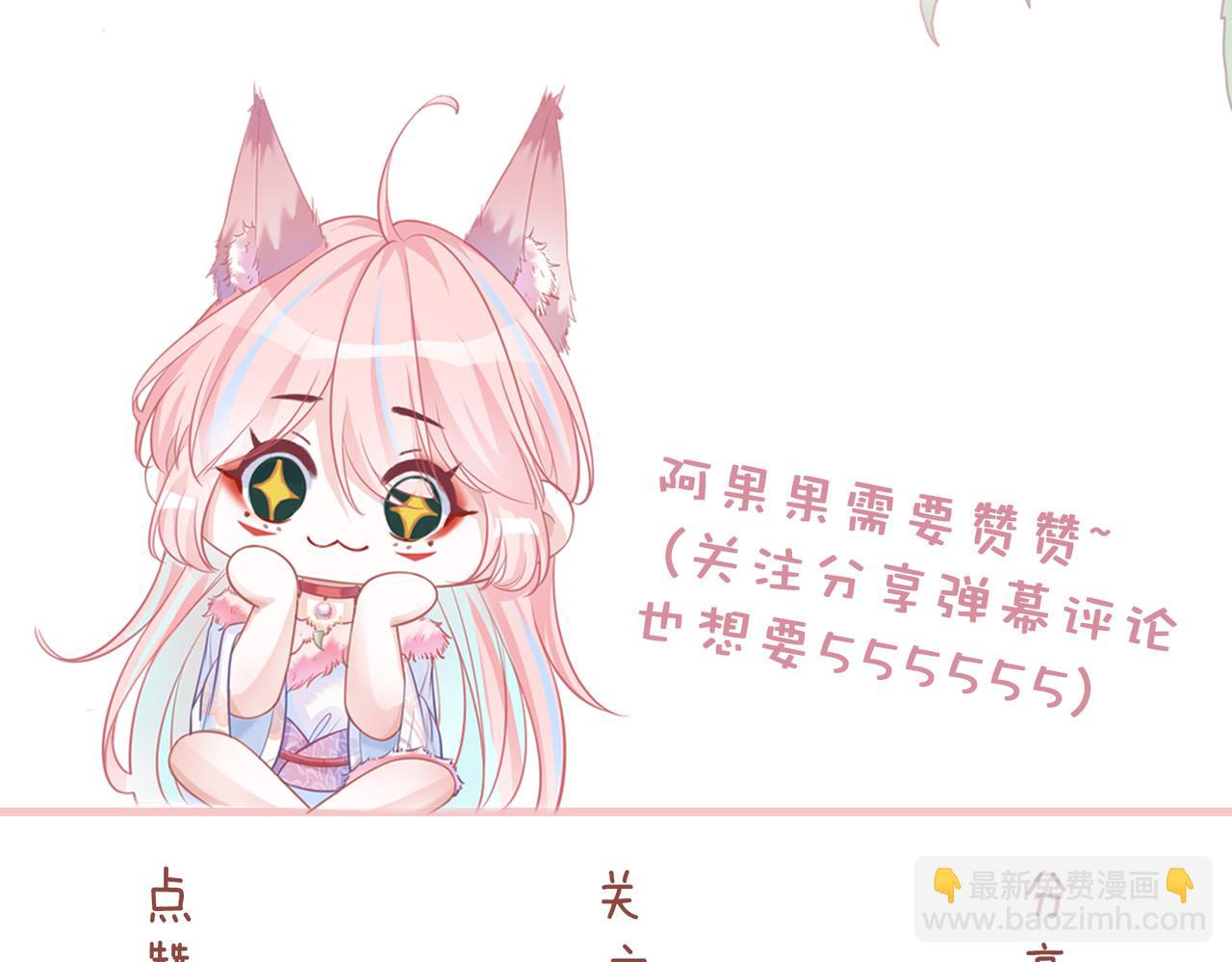 快穿女配冷靜點 - 第168話 果果搞事業！(3/3) - 2