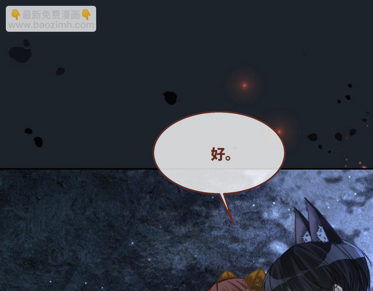 快穿女配冷靜點 - 第168話 果果搞事業！(1/3) - 6