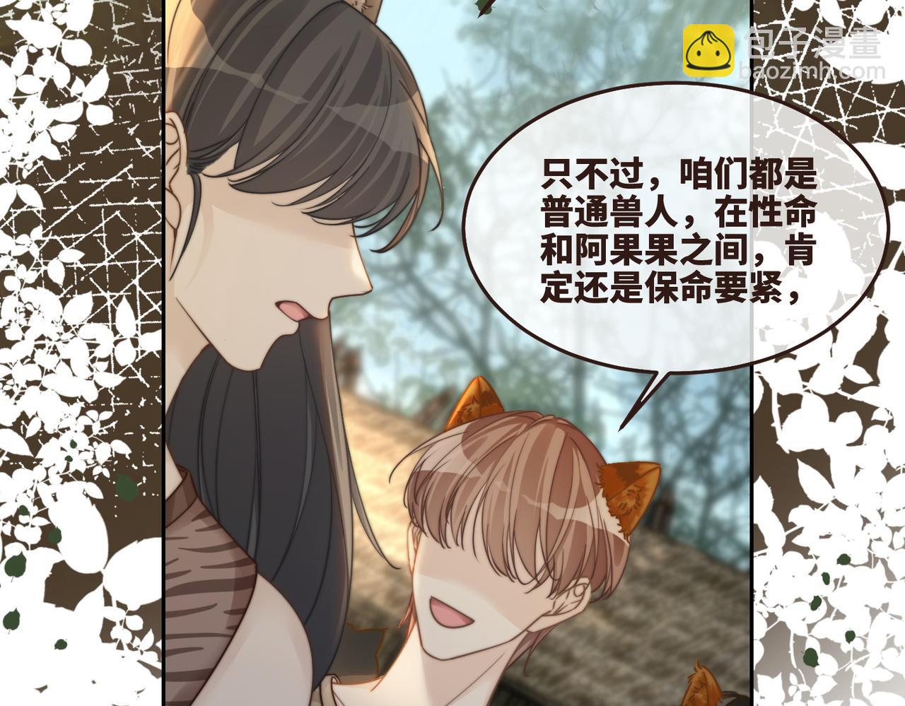 快穿女配冷靜點 - 第168話 果果搞事業！(1/3) - 5