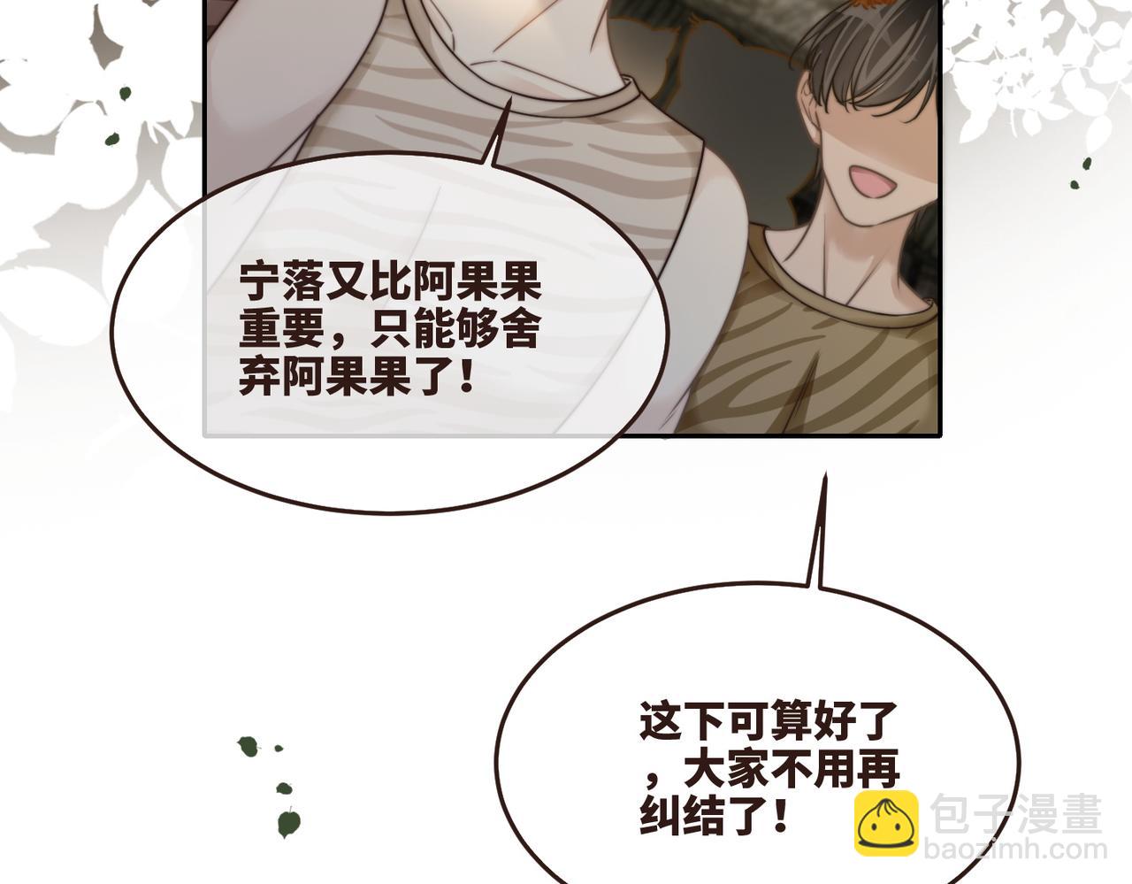 快穿女配冷靜點 - 第168話 果果搞事業！(1/3) - 6