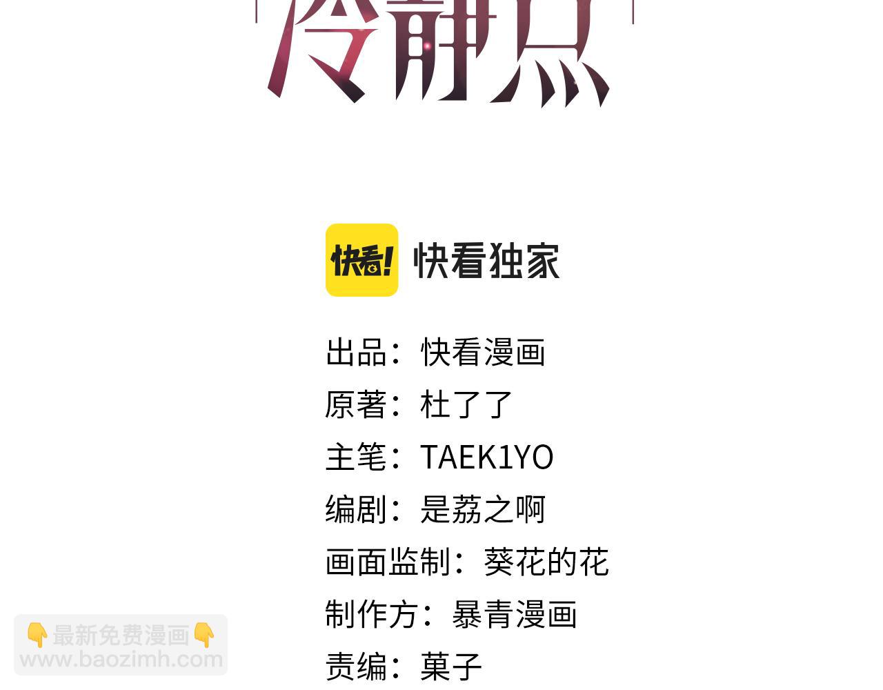 快穿女配冷靜點 - 第168話 果果搞事業！(1/3) - 3