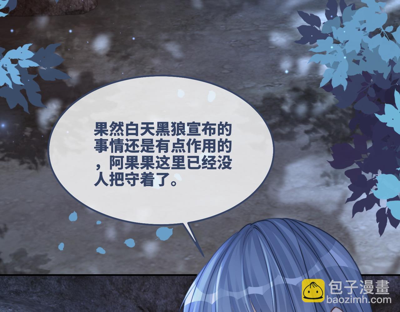 快穿女配冷靜點 - 第168話 果果搞事業！(1/3) - 4