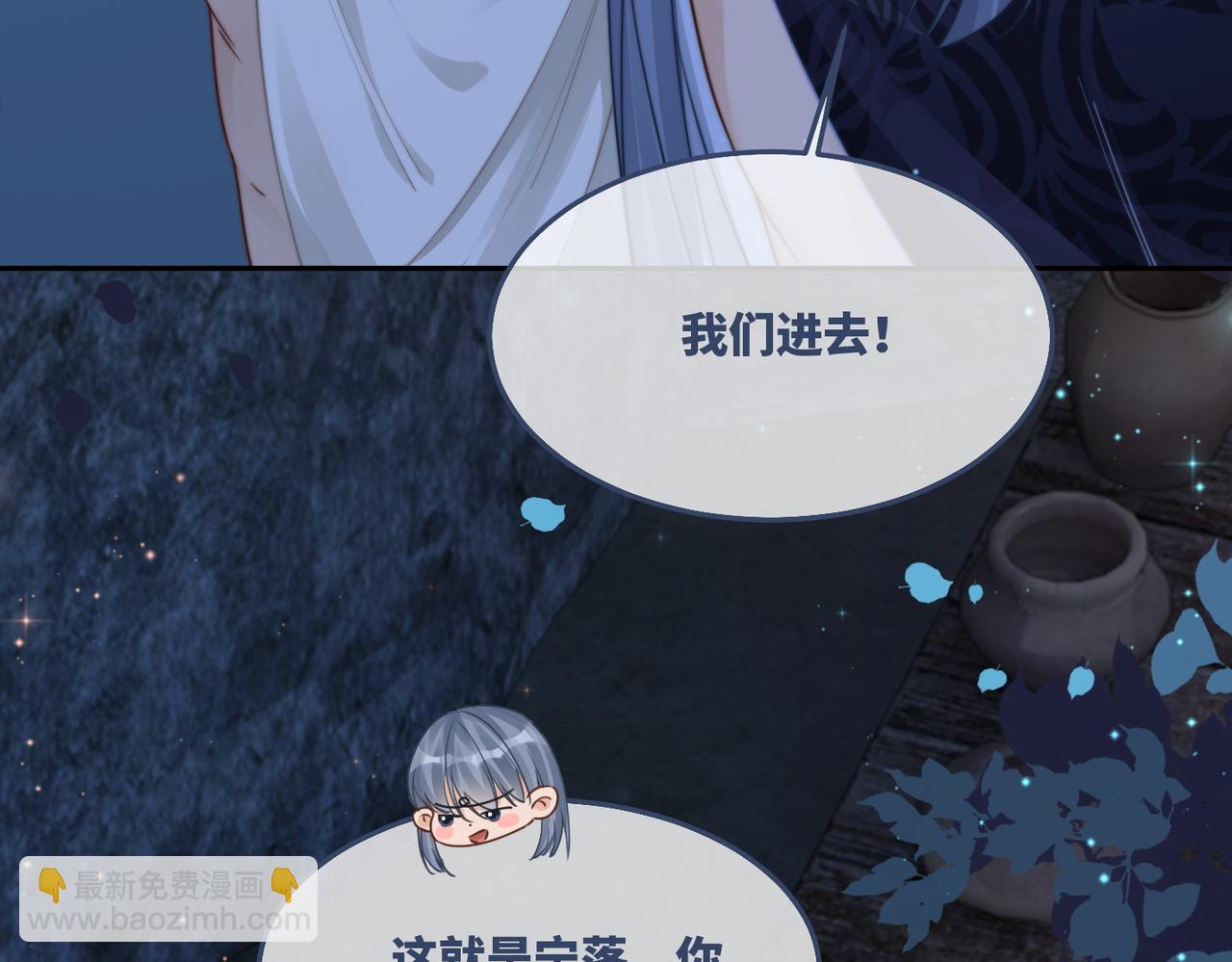 快穿女配冷靜點 - 第168話 果果搞事業！(1/3) - 6