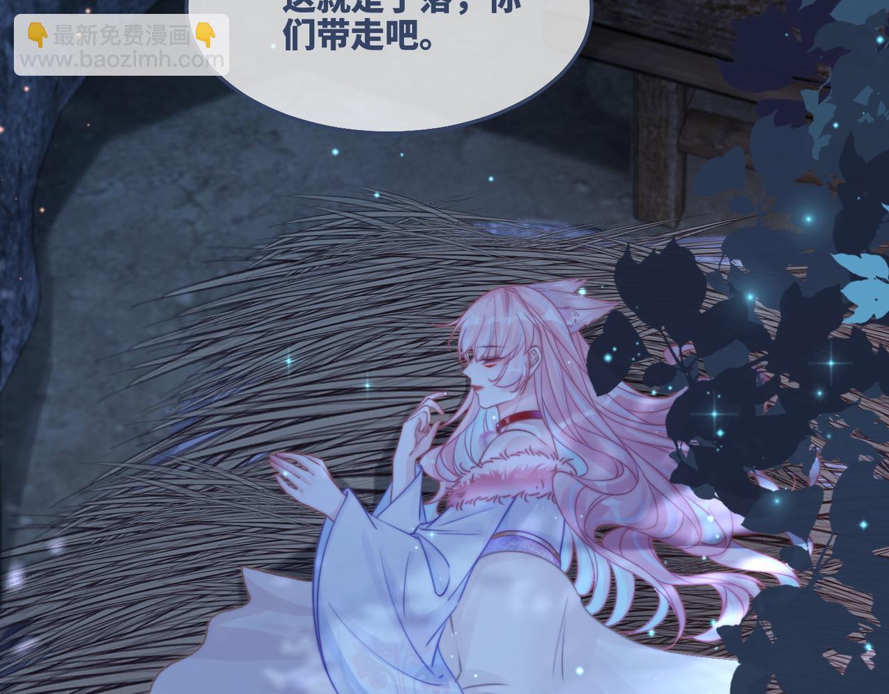 快穿女配冷靜點 - 第168話 果果搞事業！(1/3) - 7