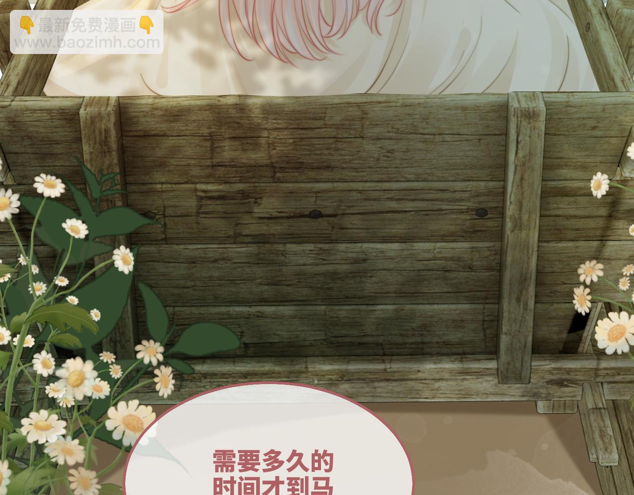 快穿女配冷靜點 - 第168話 果果搞事業！(2/3) - 4