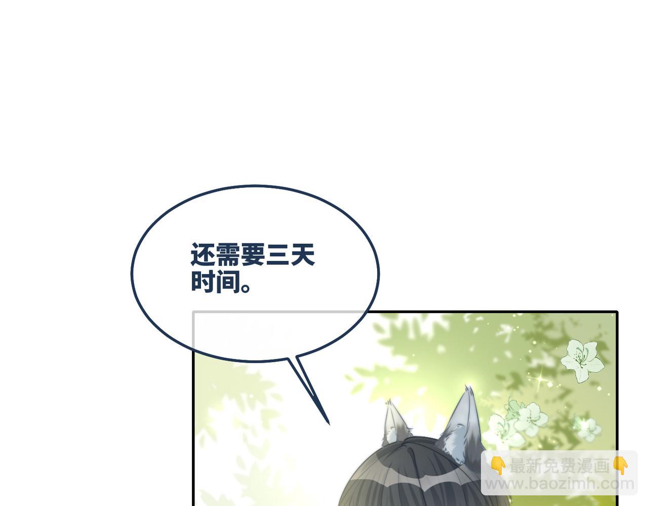 快穿女配冷靜點 - 第168話 果果搞事業！(2/3) - 1