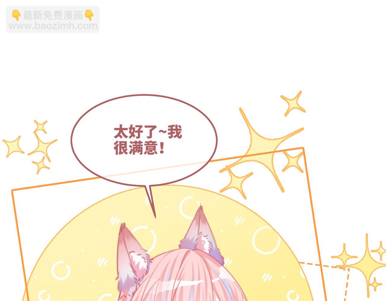 快穿女配冷靜點 - 第168話 果果搞事業！(2/3) - 8