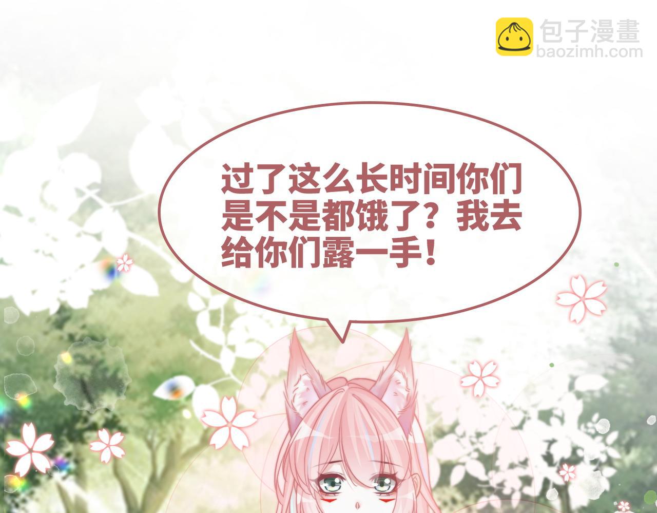 快穿女配冷靜點 - 第168話 果果搞事業！(2/3) - 3