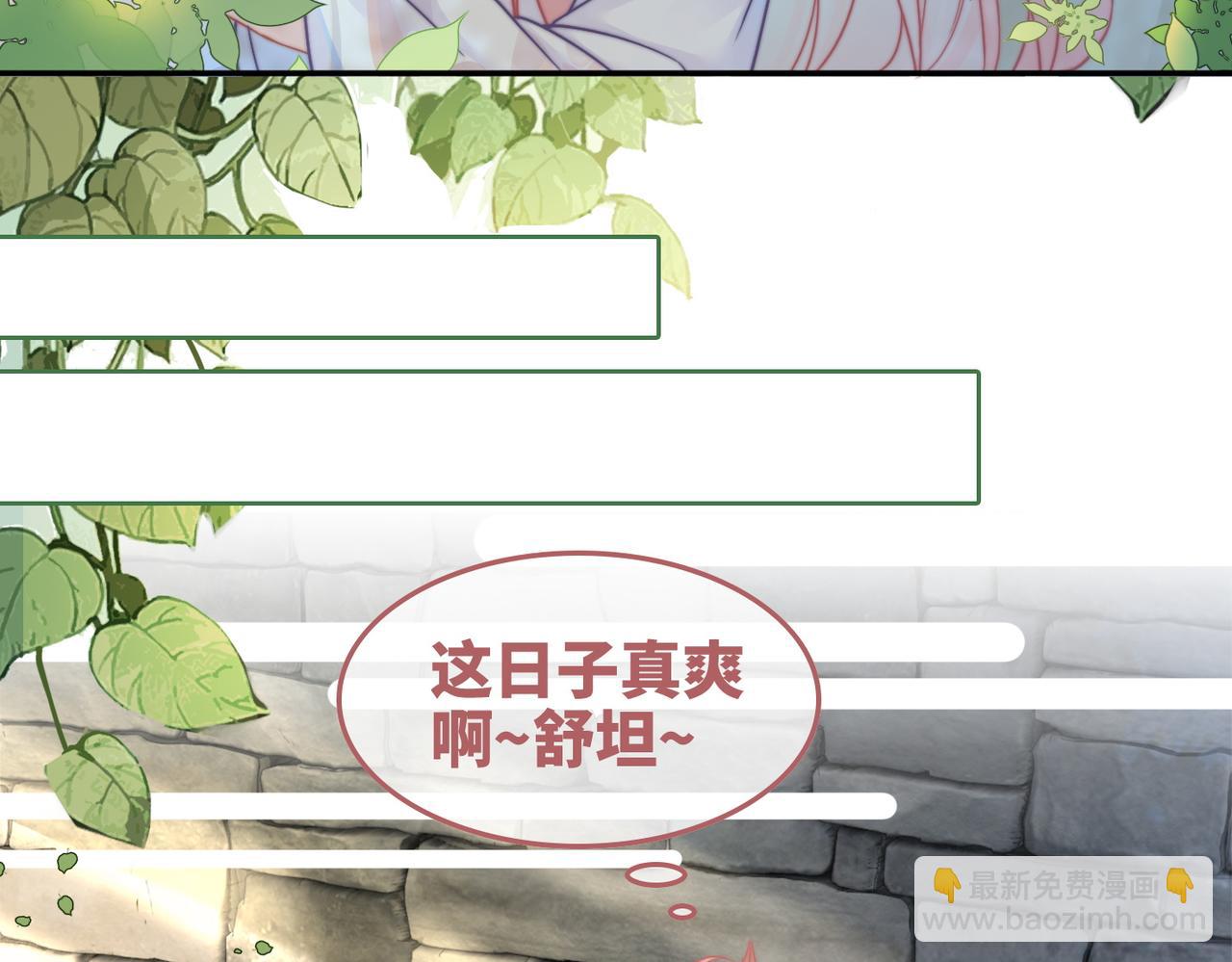 快穿女配冷靜點 - 第168話 果果搞事業！(2/3) - 1