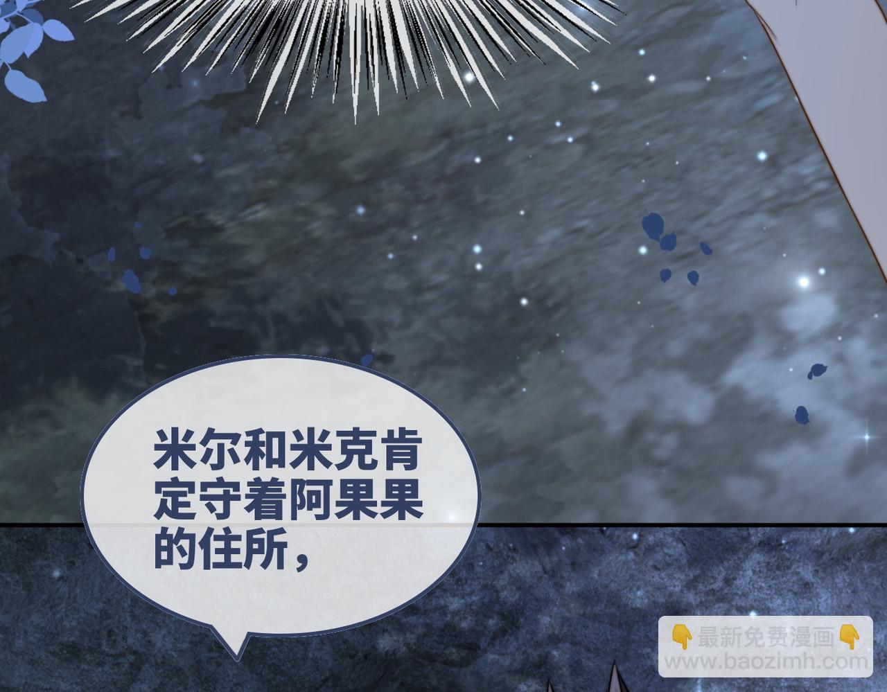 快穿女配冷靜點 - 第168話 果果搞事業！(1/3) - 8