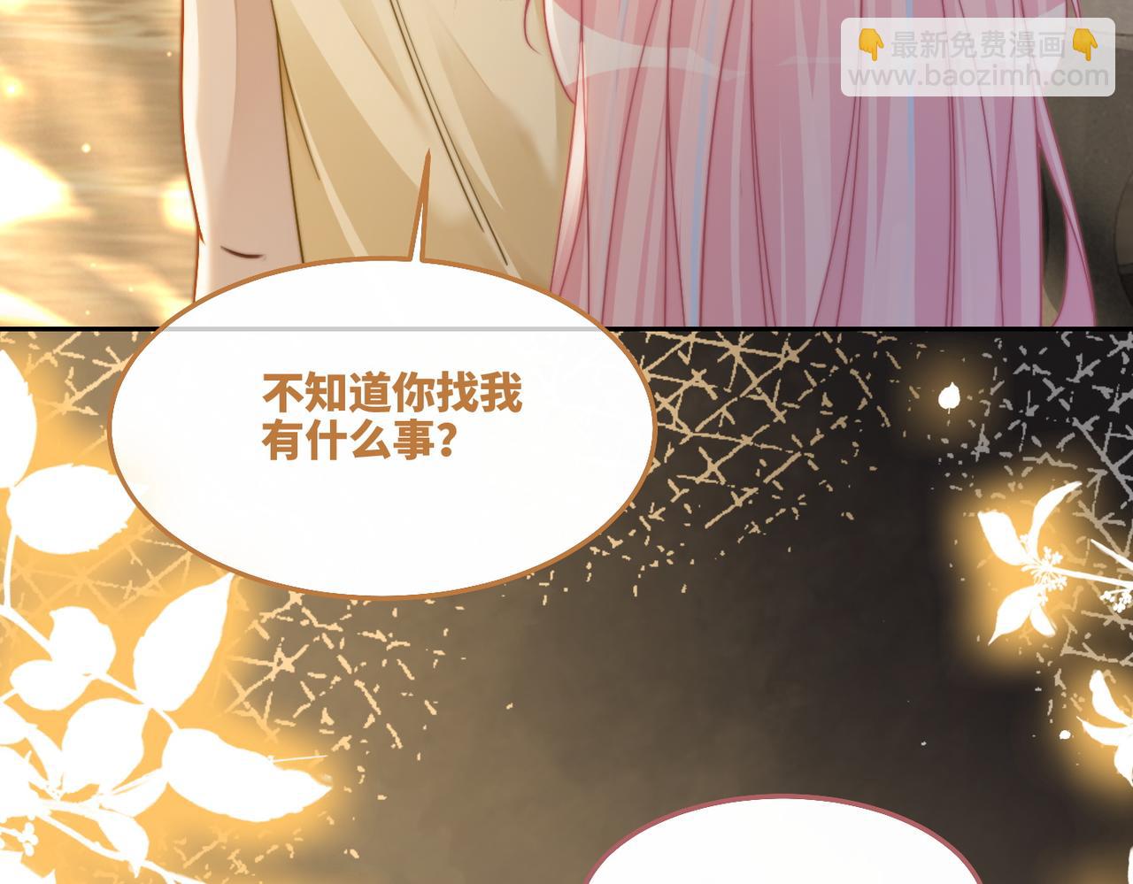 快穿女配冷靜點 - 第168話 果果搞事業！(2/3) - 3