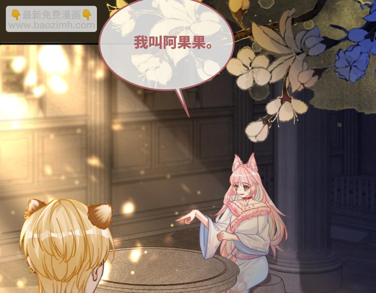 快穿女配冷靜點 - 第168話 果果搞事業！(2/3) - 2