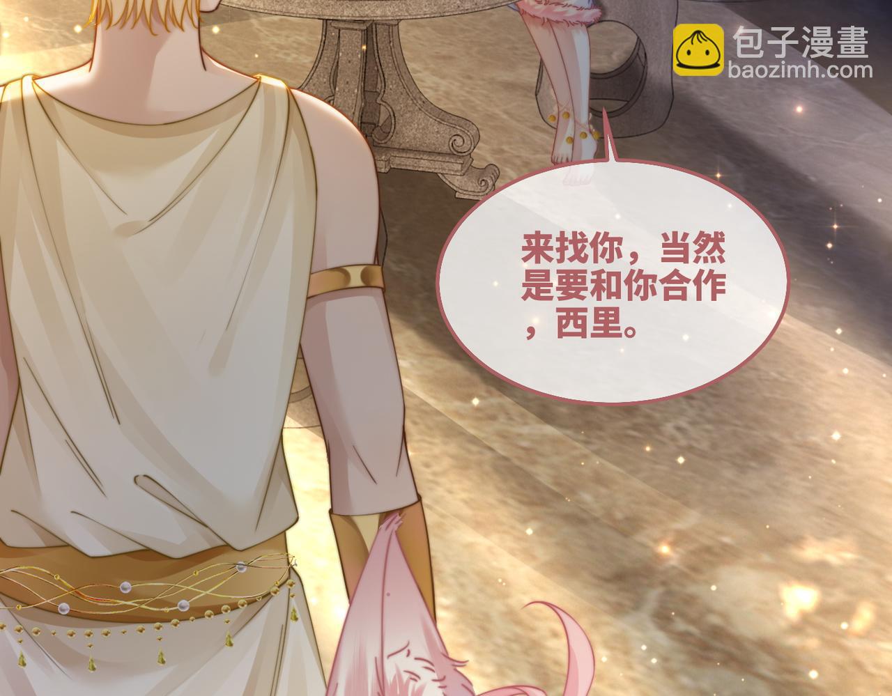 快穿女配冷靜點 - 第168話 果果搞事業！(2/3) - 3