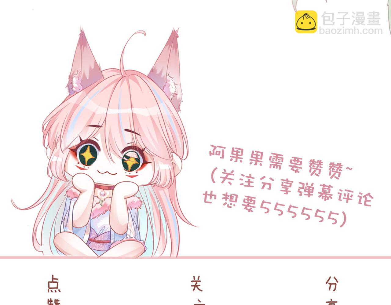 快穿女配冷靜點 - 第170話 撒糖日常！(3/3) - 1