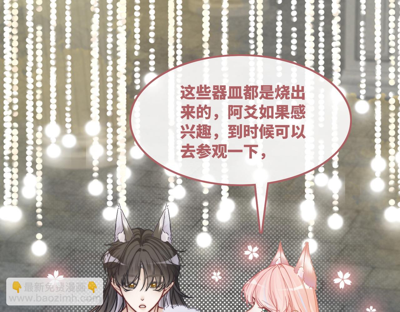 快穿女配冷靜點 - 第170話 撒糖日常！(1/3) - 1