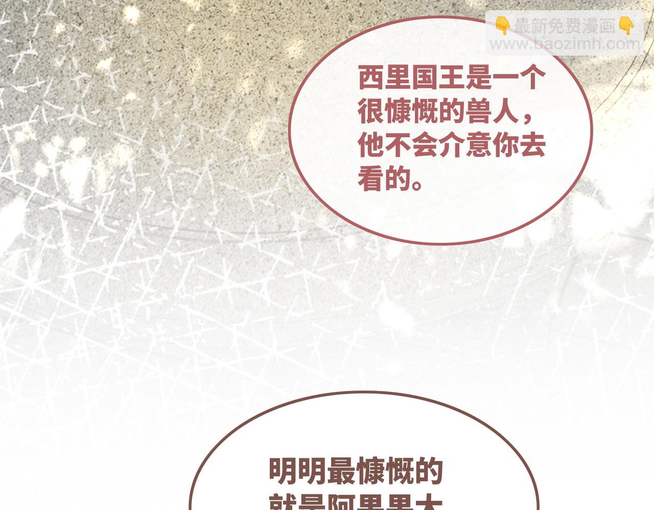 快穿女配冷靜點 - 第170話 撒糖日常！(1/3) - 3