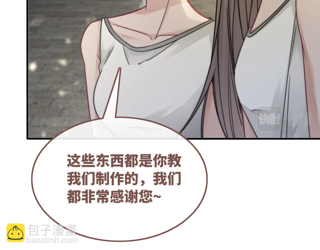 快穿女配冷靜點 - 第170話 撒糖日常！(1/3) - 5