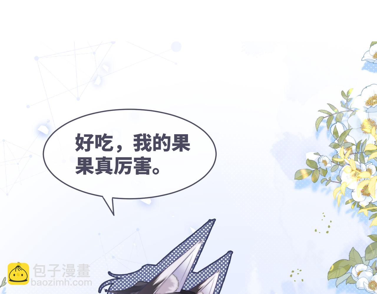 快穿女配冷靜點 - 第170話 撒糖日常！(1/3) - 1