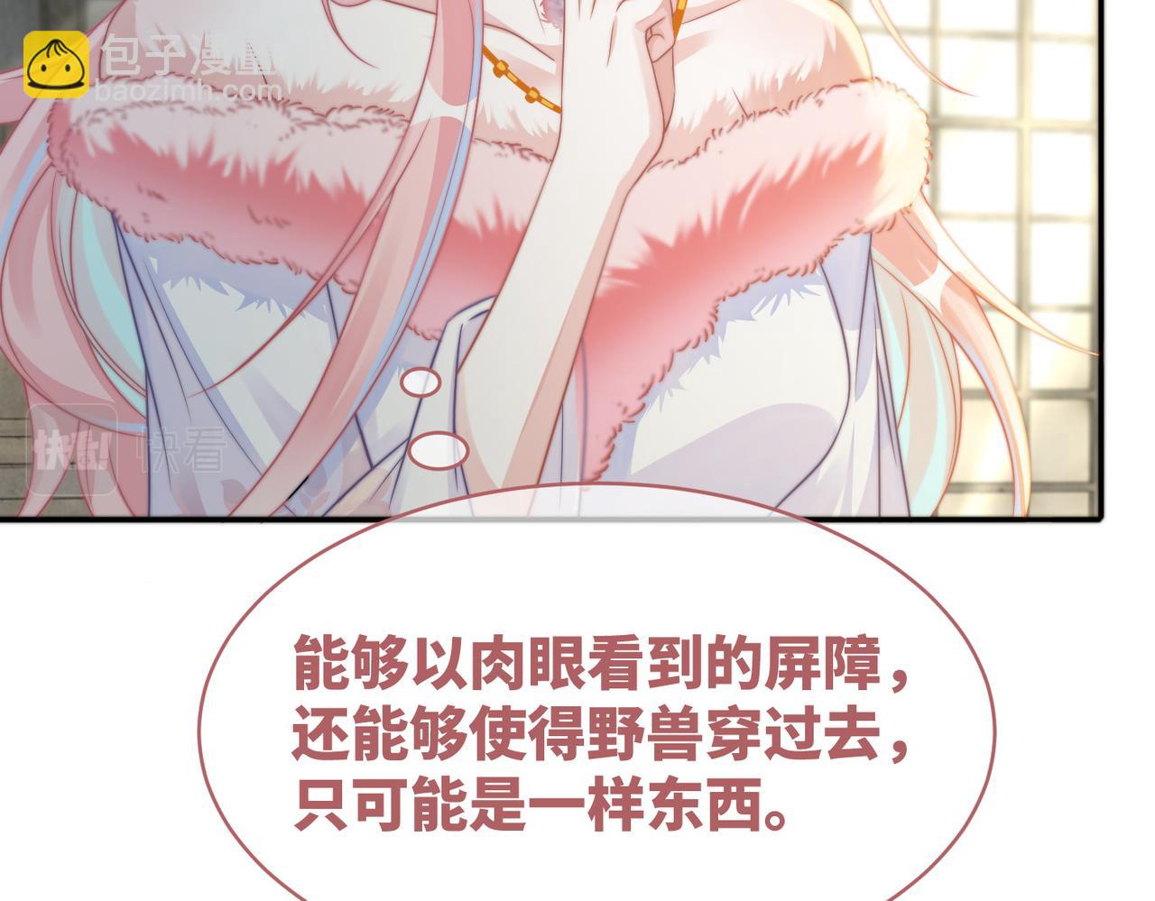 快穿女配冷靜點 - 第170話 撒糖日常！(1/3) - 2