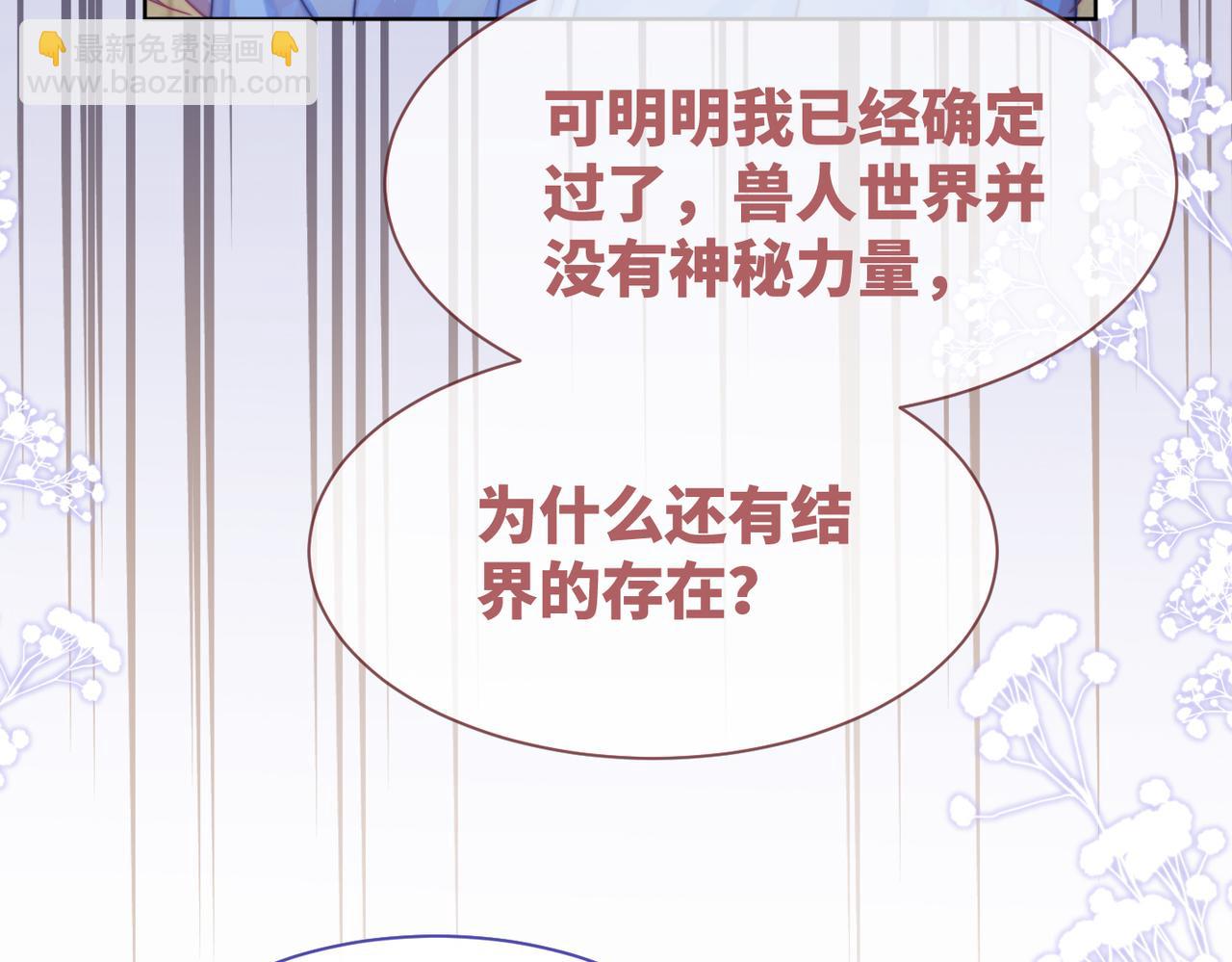 快穿女配冷靜點 - 第170話 撒糖日常！(1/3) - 6