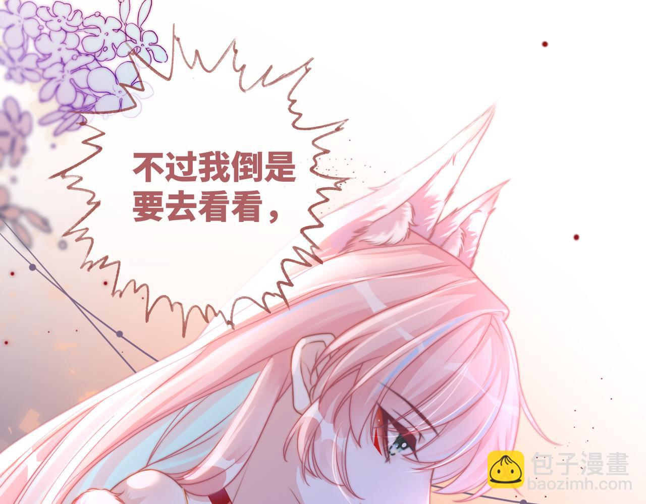 快穿女配冷靜點 - 第170話 撒糖日常！(1/3) - 3