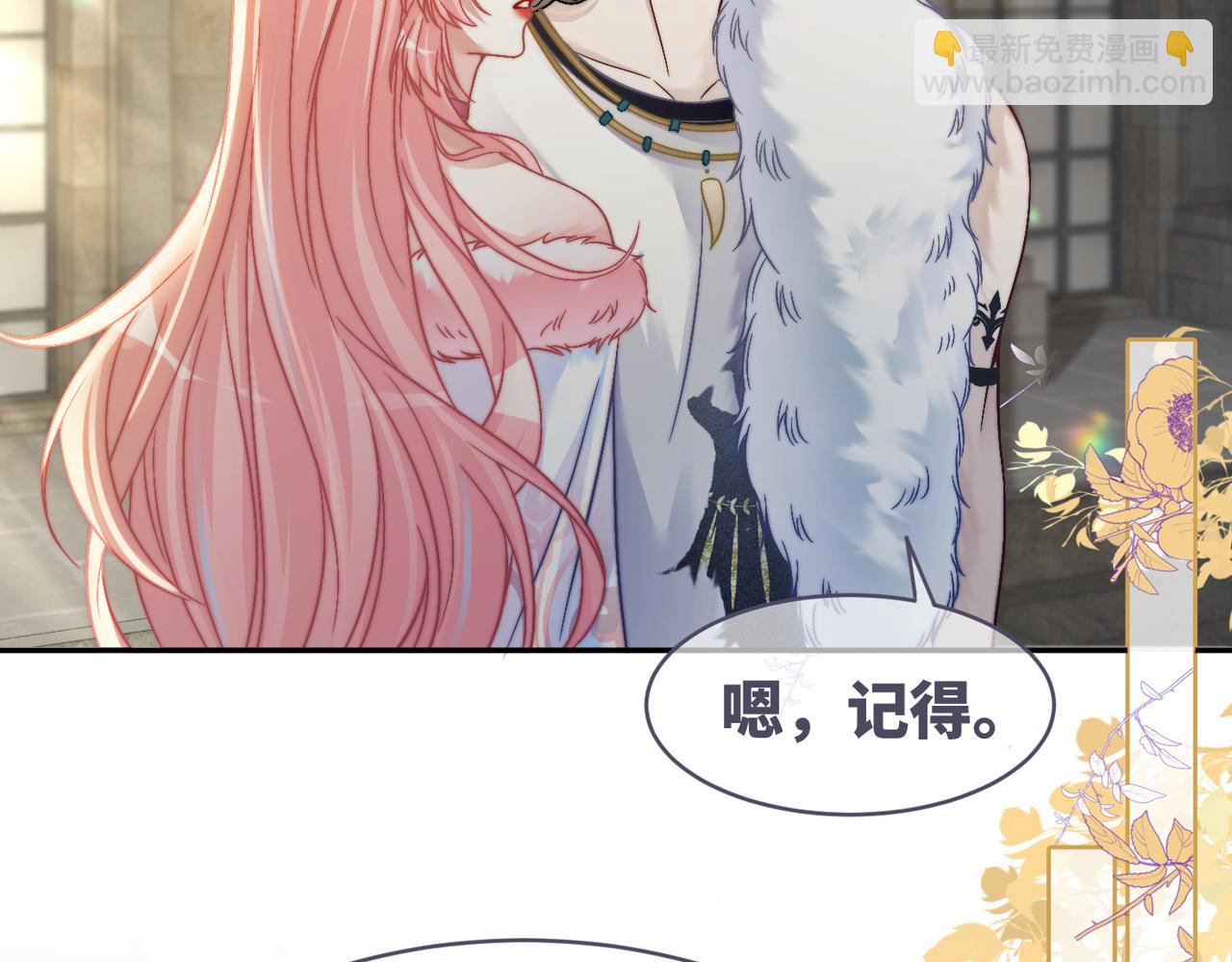 快穿女配冷靜點 - 第170話 撒糖日常！(1/3) - 7