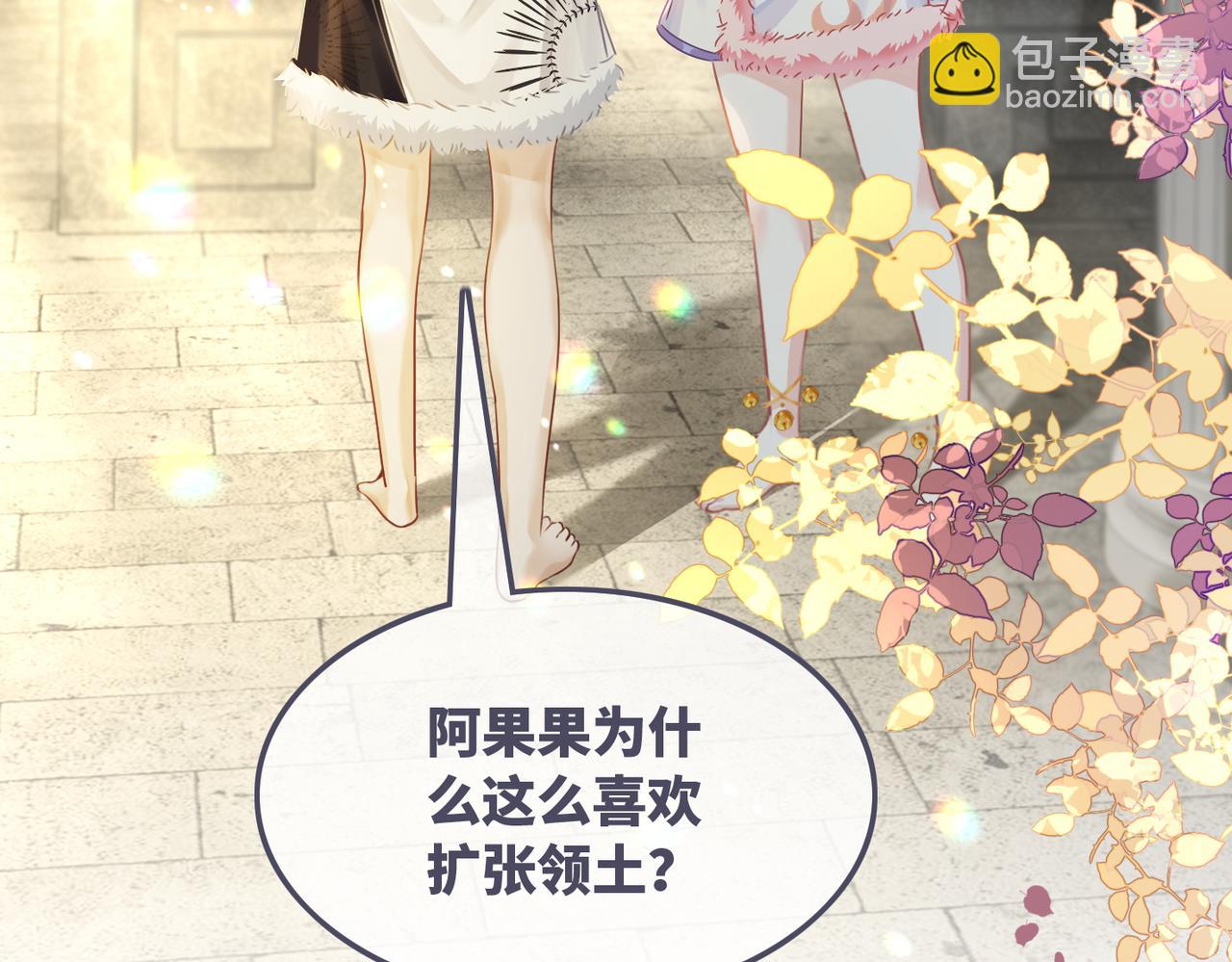 快穿女配冷靜點 - 第170話 撒糖日常！(2/3) - 5