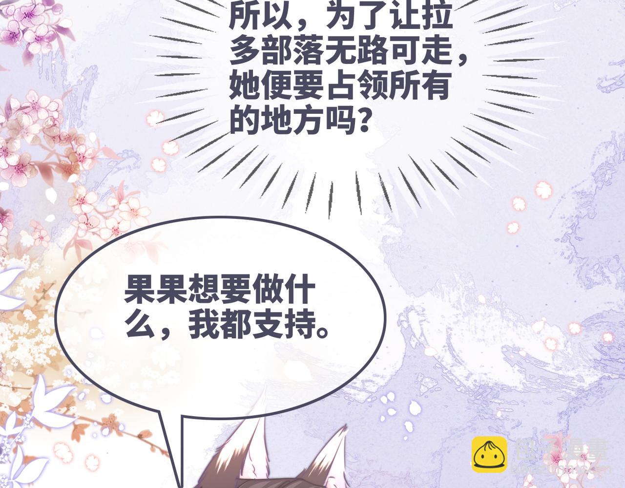 快穿女配冷靜點 - 第170話 撒糖日常！(2/3) - 6