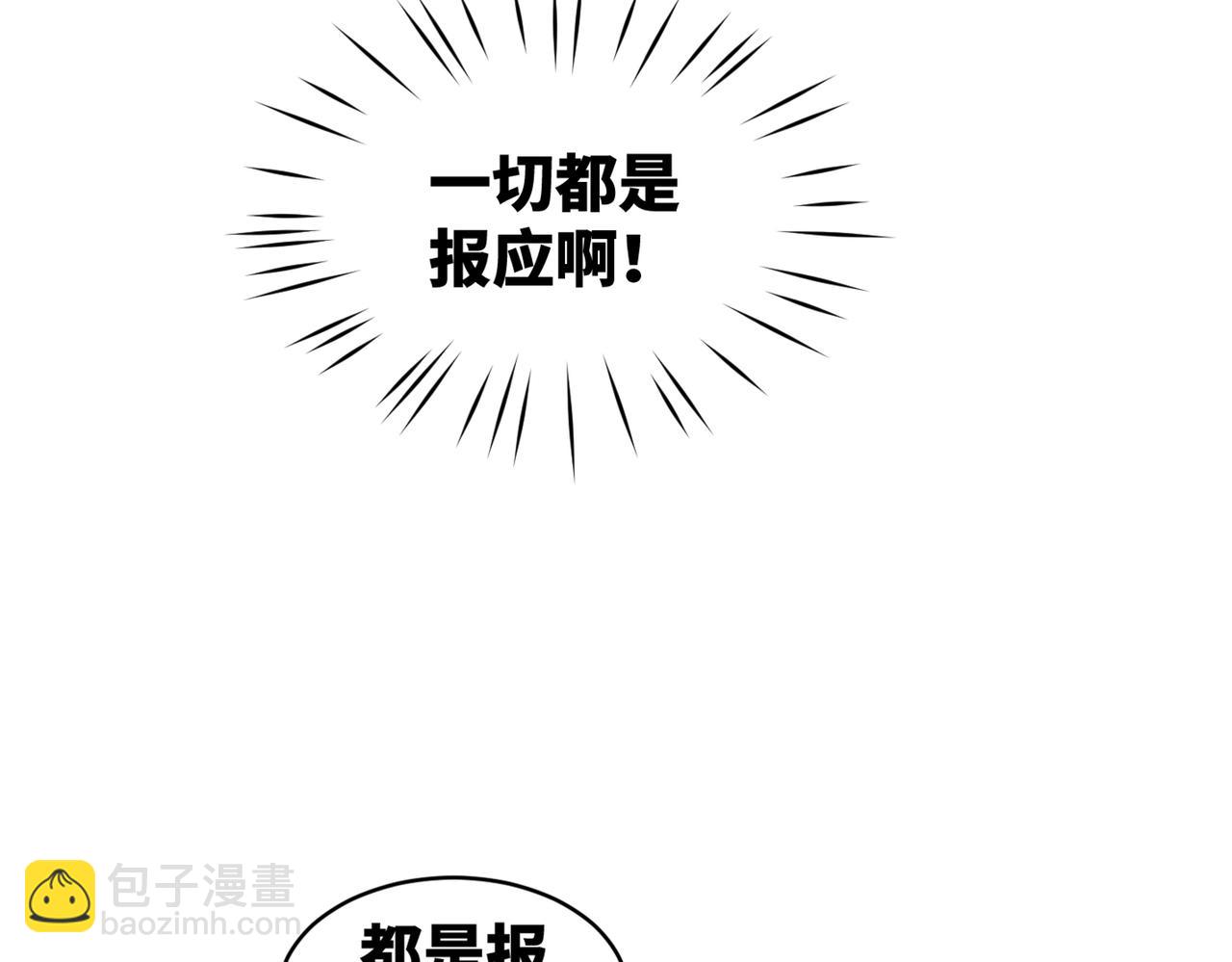 快穿女配冷靜點 - 第170話 撒糖日常！(2/3) - 4