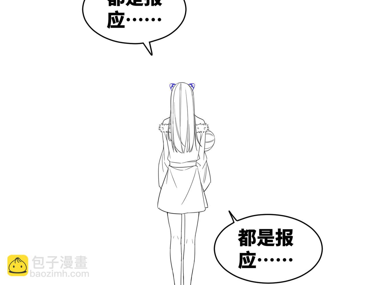 快穿女配冷靜點 - 第170話 撒糖日常！(2/3) - 5