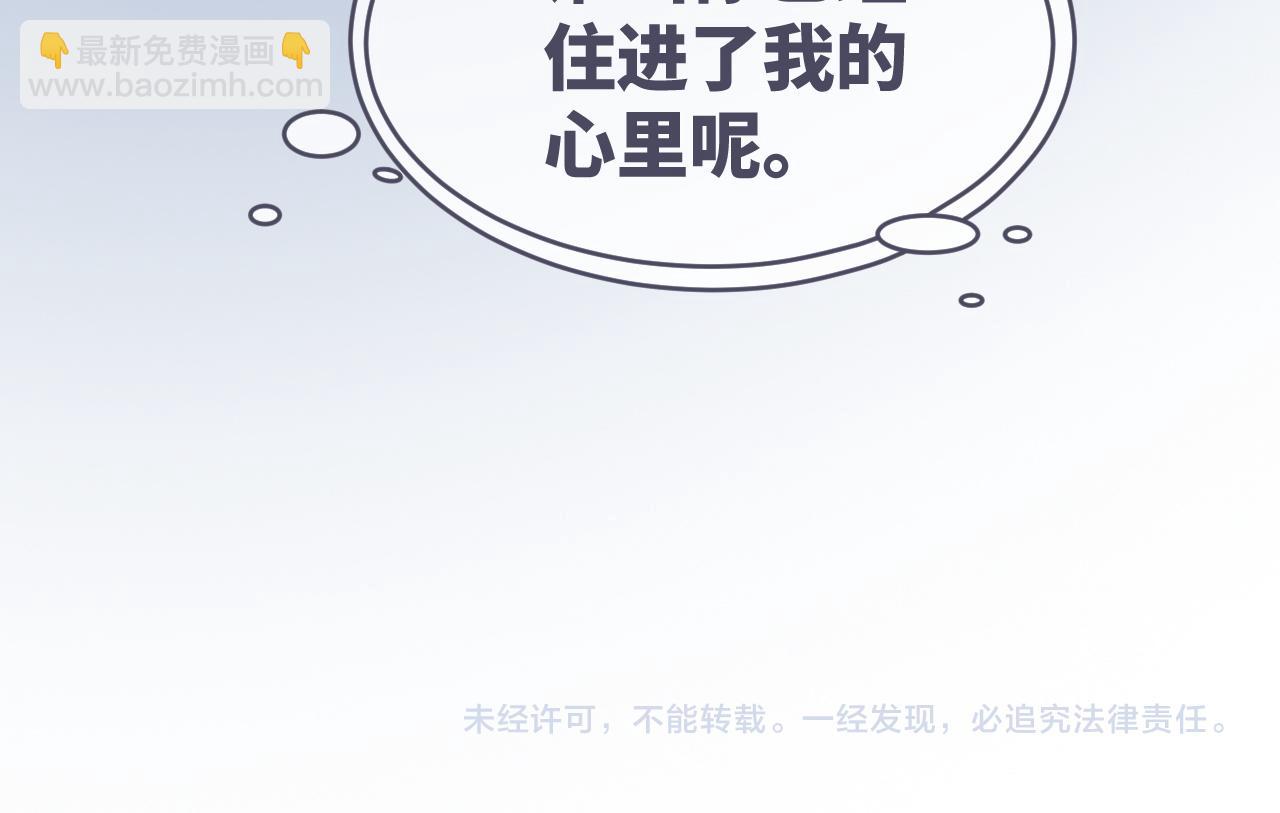 快穿女配冷靜點 - 第172話 人類世界(3/3) - 3