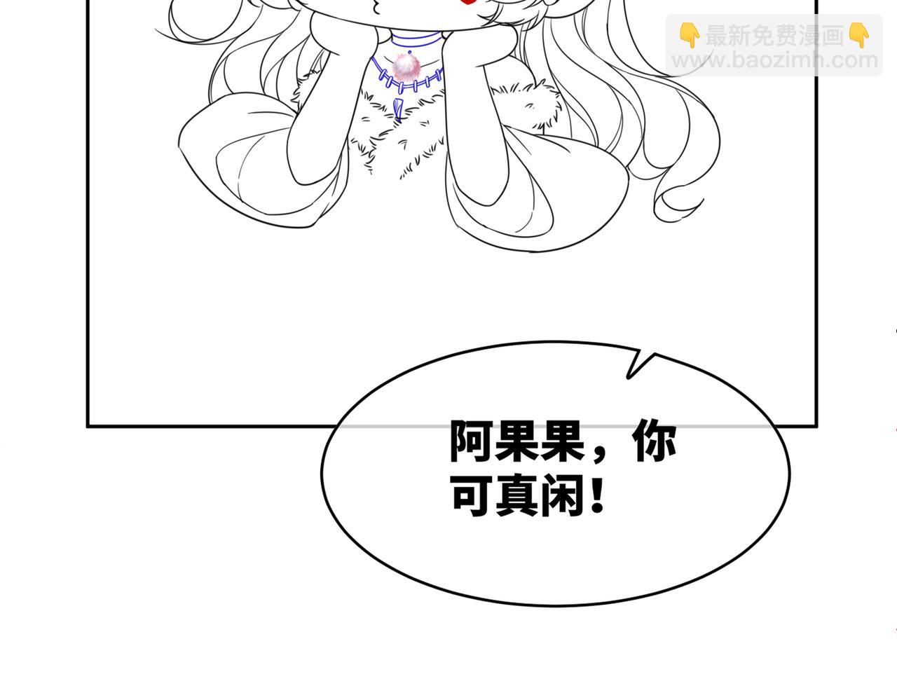 快穿女配冷靜點 - 第172話 人類世界(3/3) - 4