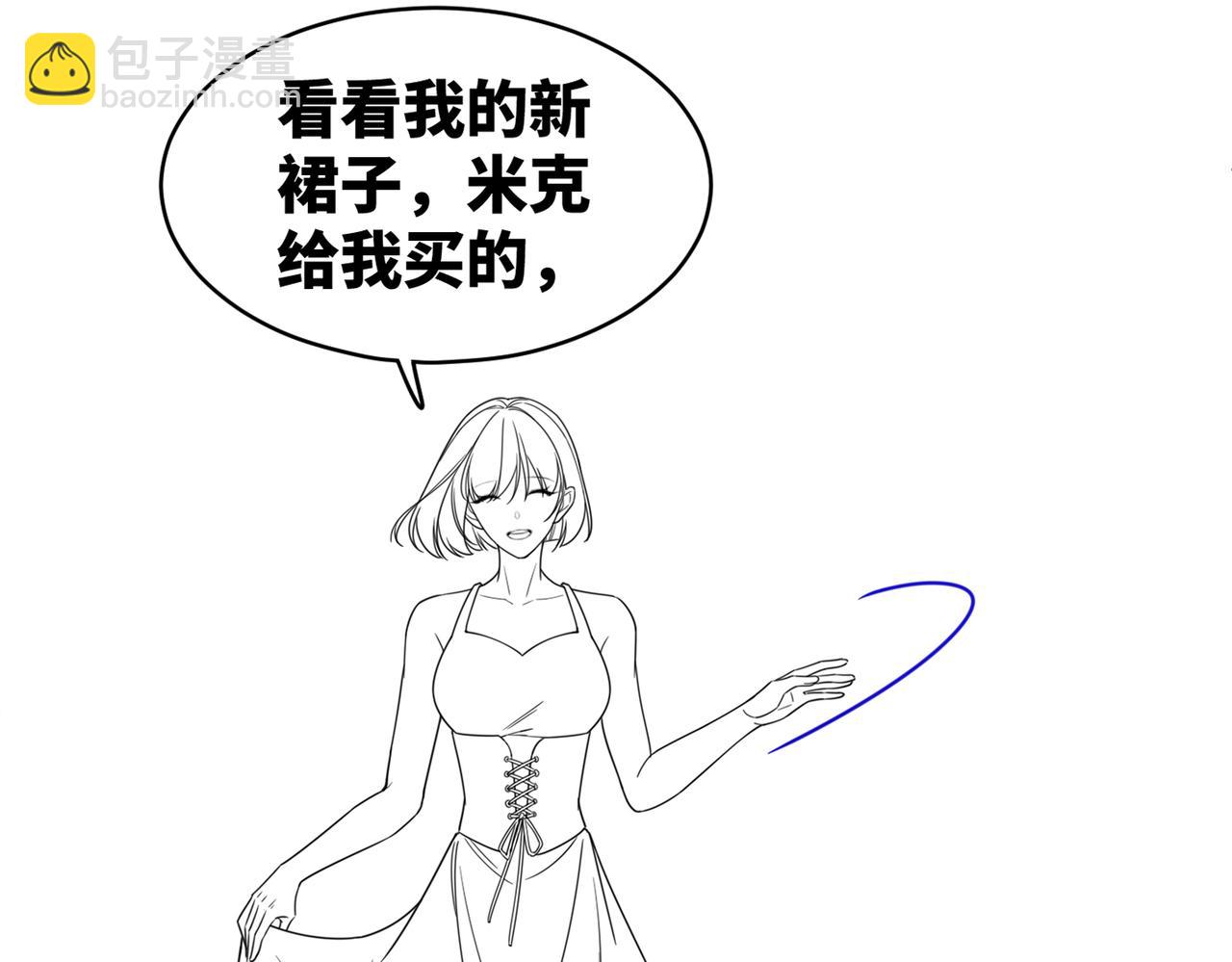 快穿女配冷靜點 - 第172話 人類世界(3/3) - 1