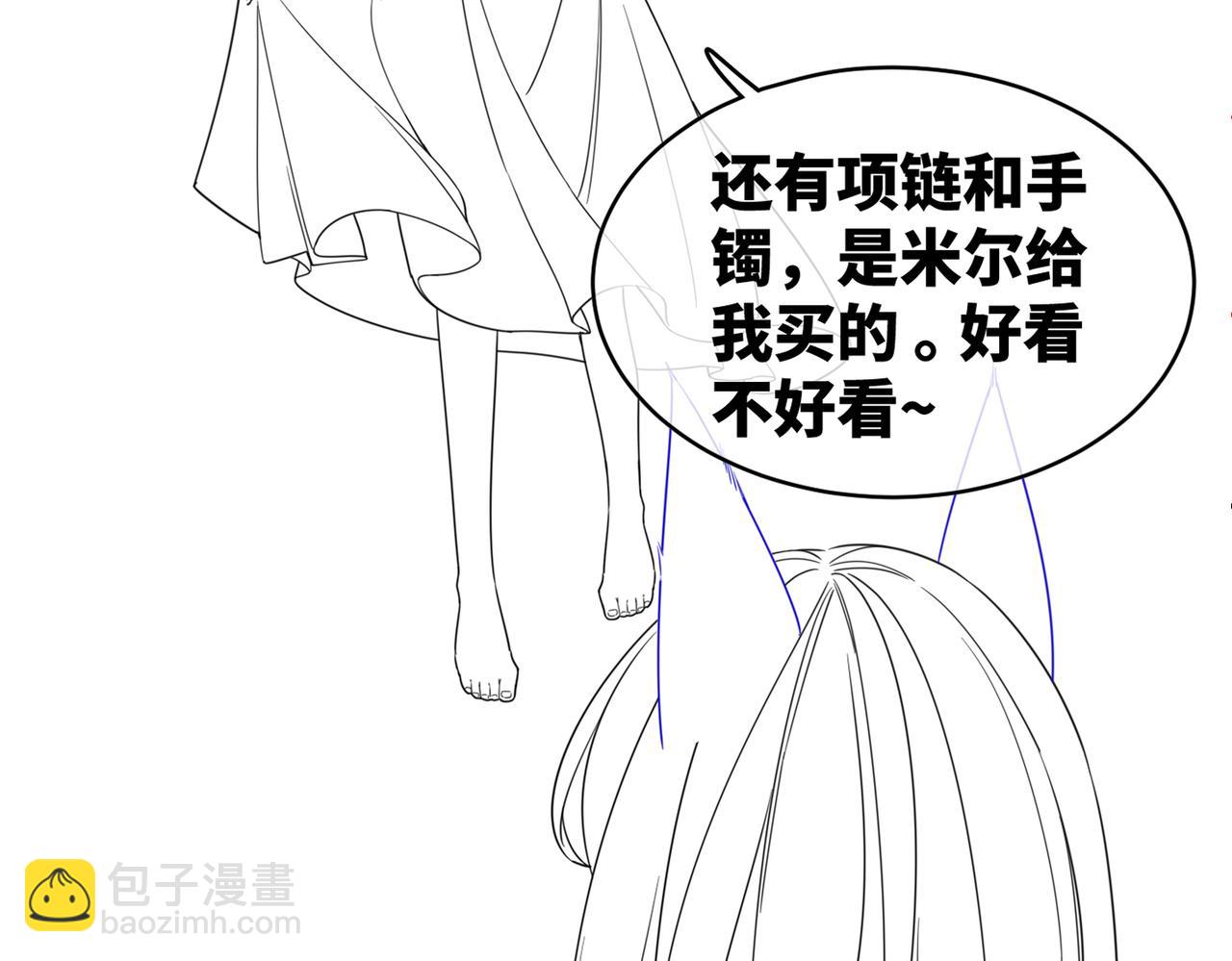 快穿女配冷靜點 - 第172話 人類世界(3/3) - 2