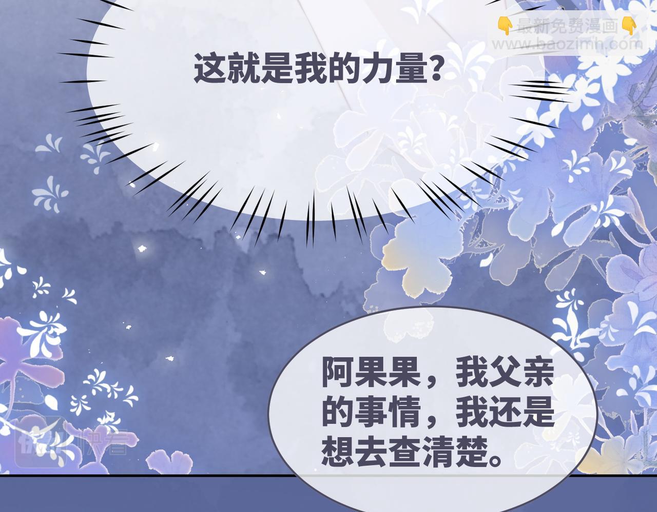 快穿女配冷靜點 - 第172話 人類世界(1/3) - 1