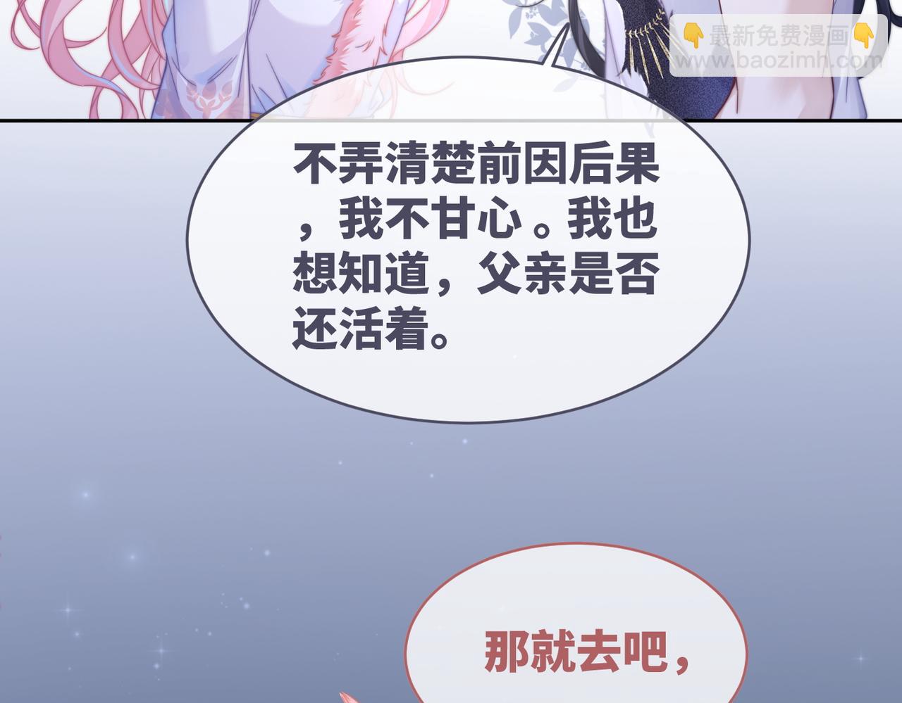 快穿女配冷靜點 - 第172話 人類世界(1/3) - 3