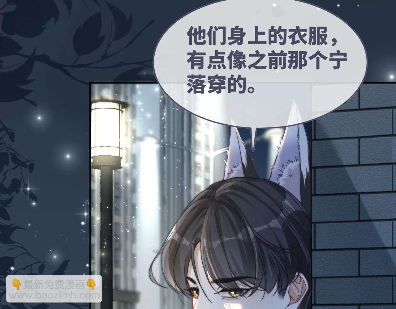 快穿女配冷靜點 - 第172話 人類世界(1/3) - 5