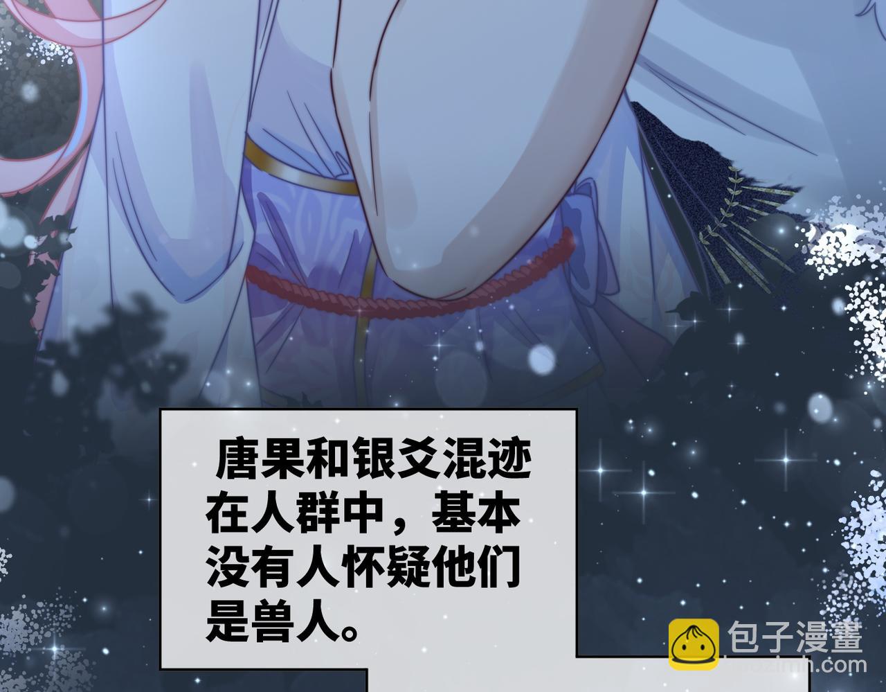 快穿女配冷靜點 - 第172話 人類世界(1/3) - 3