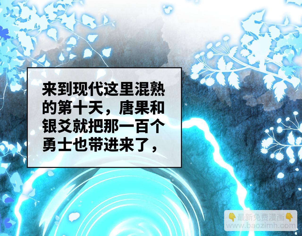 快穿女配冷靜點 - 第172話 人類世界(1/3) - 1