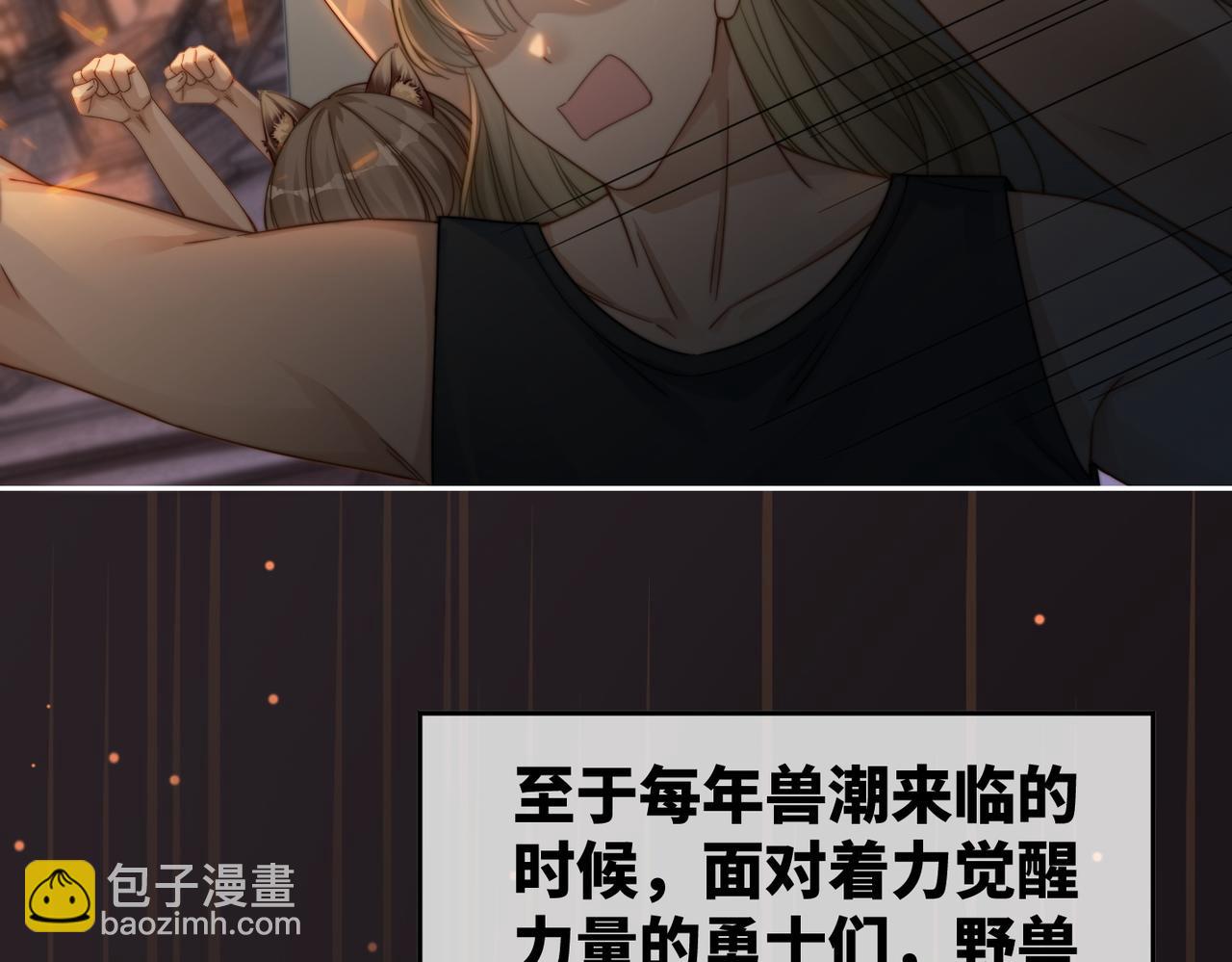 快穿女配冷靜點 - 第172話 人類世界(1/3) - 6