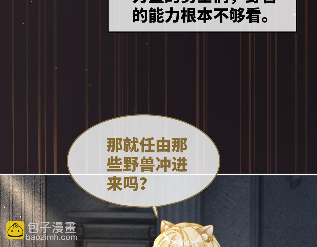 快穿女配冷靜點 - 第172話 人類世界(1/3) - 7