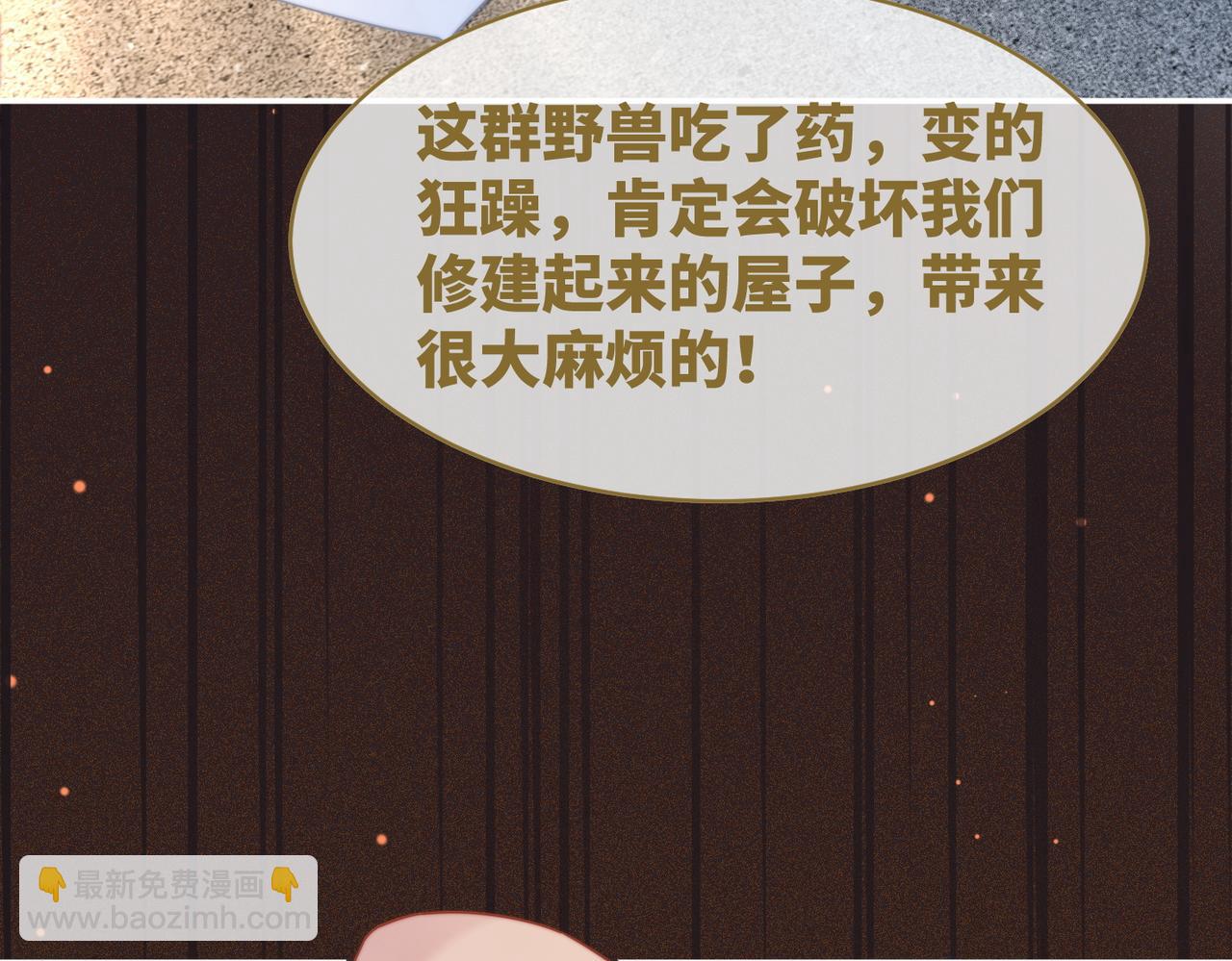 快穿女配冷靜點 - 第172話 人類世界(1/3) - 1