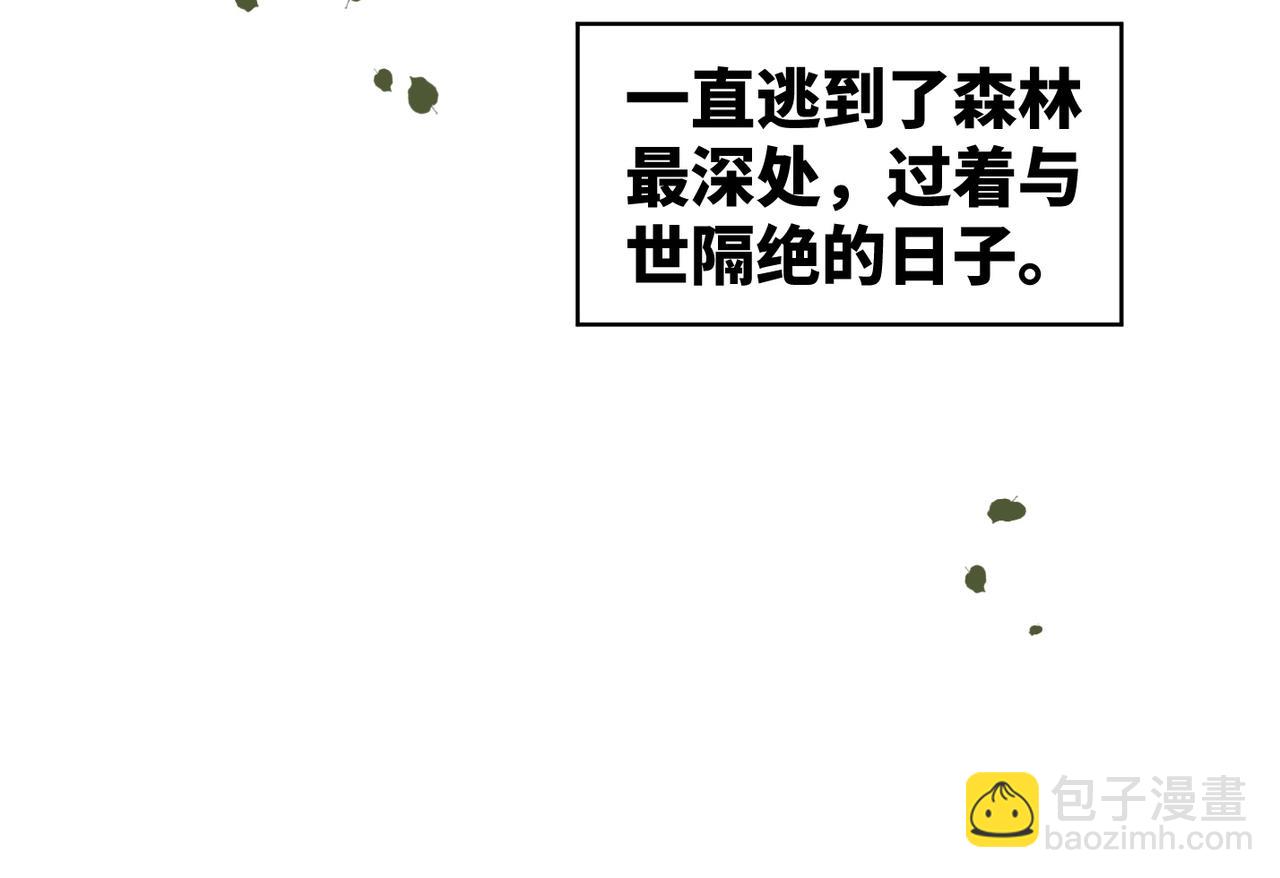 快穿女配冷靜點 - 第172話 人類世界(2/3) - 1