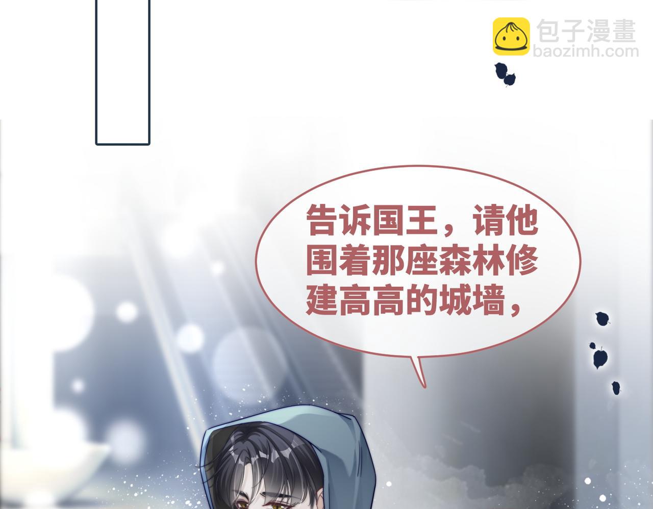 快穿女配冷靜點 - 第172話 人類世界(2/3) - 6