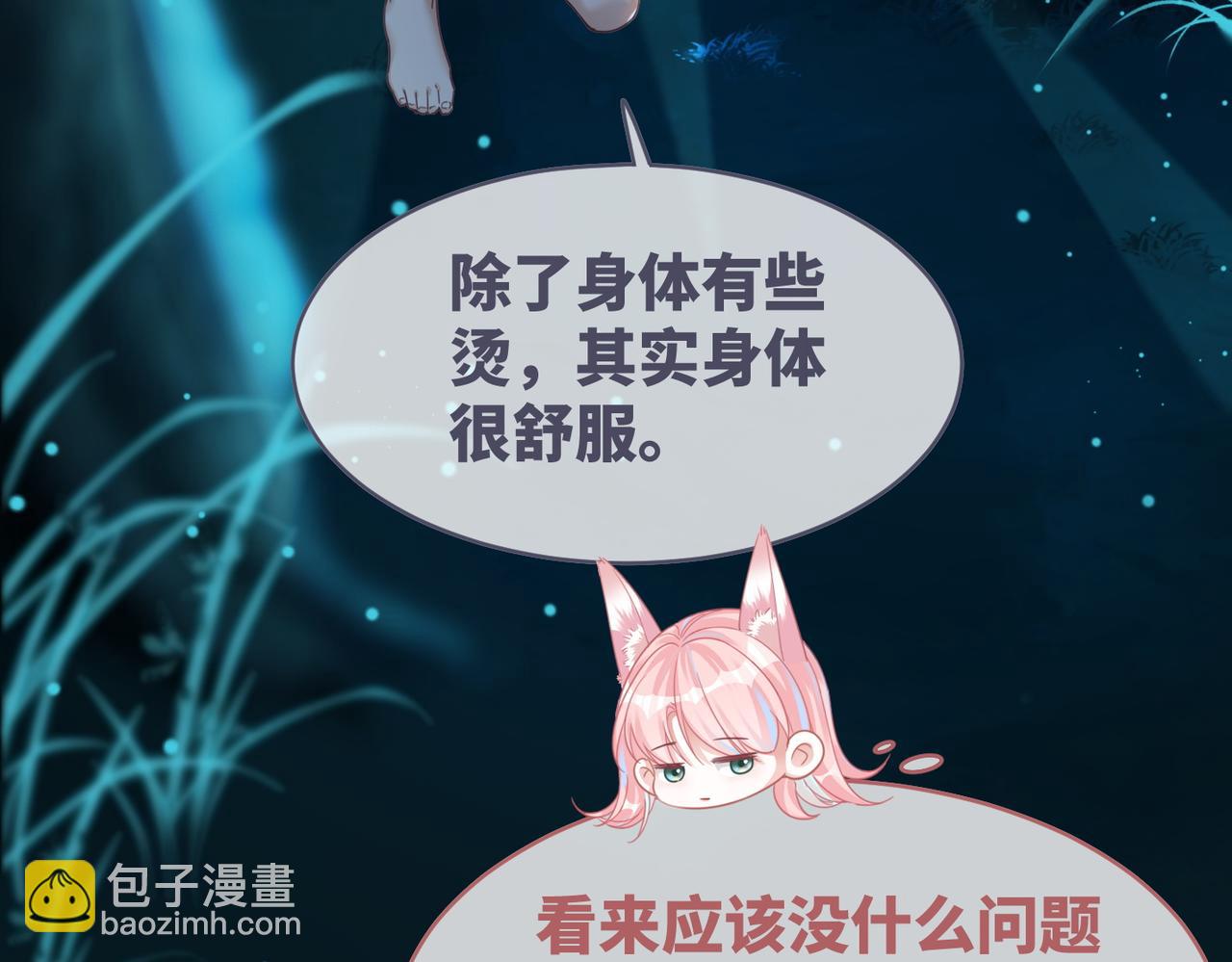 快穿女配冷靜點 - 第172話 人類世界(1/3) - 7