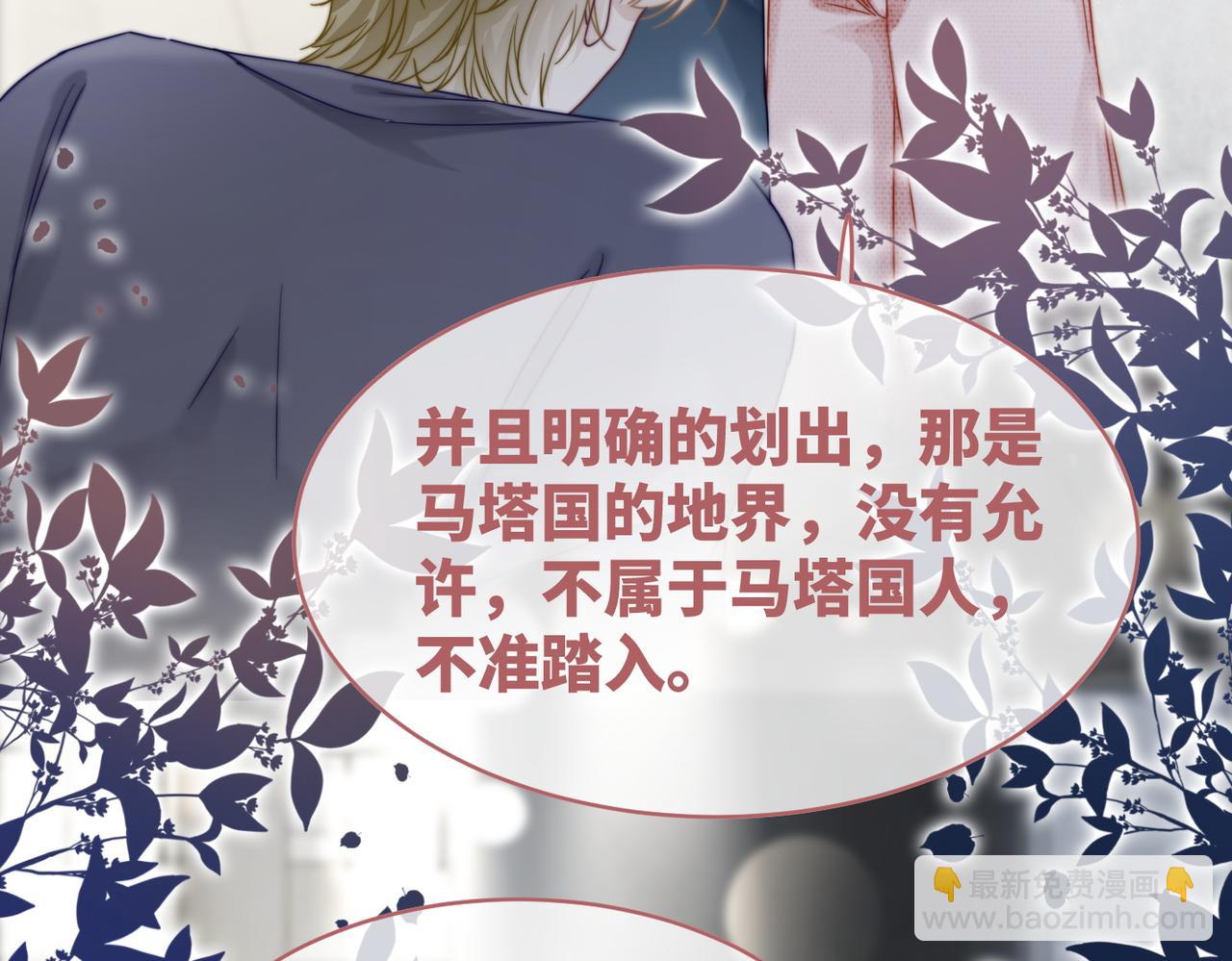 快穿女配冷靜點 - 第172話 人類世界(2/3) - 8